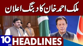 Malik Ahmad Khan In Action   Dunya News Headlines 1000 PM  04 May 2023 [upl. by Zimmerman]