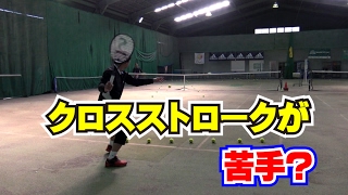 ストロークの技術 クロスストロークのコツ Tennis Rise テニス・レッスン動画 [upl. by Antoine]