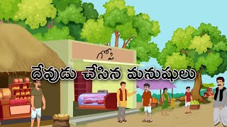 Telugu Stories  New Telugu Stories  Moral Stories in Telugu  Neethi Kathalu  Tinku tv Telugu [upl. by Grimbly733]