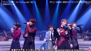 Mステ 「荻野目洋子 × INI『ダンシング・ヒーロー（Eat You Up）』圧巻のコラボパフォーマンス！ミュージックステーション 2時間スペシャル」 [upl. by Brinkema]