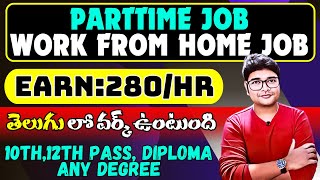 EARN Rs280Hr  Telugu Part Time jobs  Work from home  NO Skills Required  Make Money Online [upl. by Uhthna]