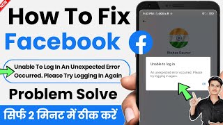 facebook login problem  facebook unable to log in problem  facebook session expired problem [upl. by Alis72]