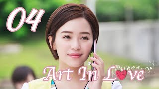 ENG SUB Art In Love 04 Adi Kan Qingzi George Hu Greg Han Hsu Hong Yao Sharon Kwan [upl. by Ettennan753]