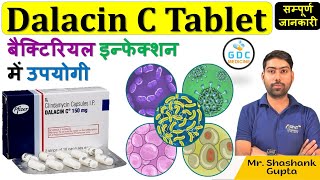 Dalacin C 300mg Capsule  Clindamycin Tablet  Dalacin C 300 Mg Tablet Uses Benefits Dosage Review 🔥 [upl. by Able]