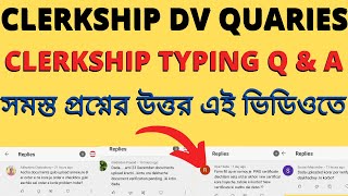 WBPSC DV Upload Quaries  Clerkship DV  Clerkship Document Verification  Clerkship Typing Practice [upl. by Arem]