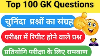 BPSC Prelims Exam Special Gk।BPSC Practice Set।Bpsc Prelims Special Video।Best GK Books । [upl. by Eiznyl600]