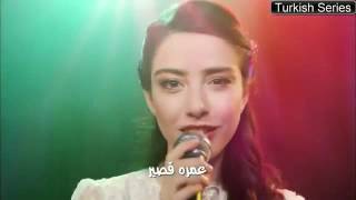 اغنية مسلسل موسم الكرز مع الكلمات وغناء الابطال 2017 Hd [upl. by Thad367]