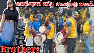 Brothers තංගල්ල  අන්ධකාරේ මං අජිත් බෑන්ඩ් එක්ක  Henakaduwa Perahara 2023 [upl. by Olrak688]