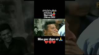 Miss you Appu💔 powestar appu puneethrajkumar punithrajkumar [upl. by Ennairod]