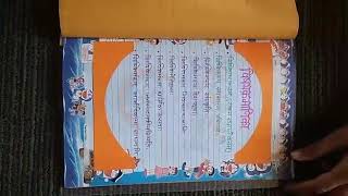 Sanskrit Sikkim project for class 6 to10📔📔 [upl. by Johnnie538]