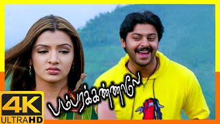 Bambara Kannaley 4K Tamil Movie Scenes  Srikanth promises to help Arthi Agarwal  Namitha [upl. by Ynamad]