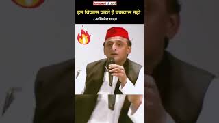 Akhilesh yadav jindabad Aanand Bhadoriya jindabad Rahul Gandhi jindabaad Ikhlak Mansoori tranding v [upl. by Ainivad572]