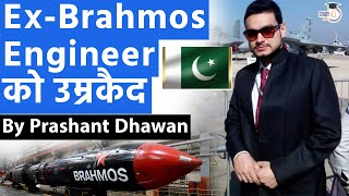 EX Brahmos Engineer Given Life Imprisonment For Leaking Brahmos Missile Secrets to Pakistan [upl. by Cita222]