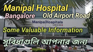 Manipal Hospital  Manipal Hospital Bangalore Old Airport Road  Some Facilities  কিছু সুবিধা সমূহ [upl. by Einiar]