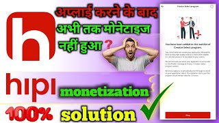 Hipi App Monetization on kaise karen  hipi withdrawal proof [upl. by Sihtam]