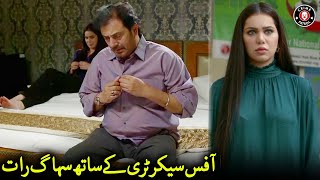 Office Secretary Ke Sath Suhaag Raat  Noman Ijaz Ghana Ali amp Nimra Khan  Pakistani Drama  CK1U [upl. by Lladnek]