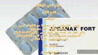 APRANAX FORT مسكين الألم ابراناكس فورت [upl. by Bessy]