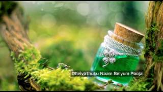 Sri Maha Prathyangira  Dheivathuku Naam Seiyum Poojai Devotional Song [upl. by Nitsrek822]