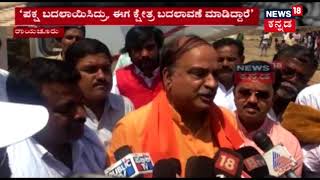 Ananth Kumar  Siddaramaiahs Loss Is Guranteed He Has Betrayed Chamundeshwari [upl. by Korfonta]