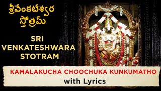 Sri Venkateshwara Stotram  Kamalakucha Choochuka Kunkumatho  With Lyrics  Sainma Guru [upl. by Barbarese308]