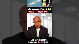 17 Health Benefits Of Krill Oil part 5 By drjeelani [upl. by Weinrich307]