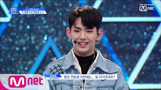 ENG sub PRODUCE X 101 1회 한층 더 성장했다 Again 츄잉껌ㅣ MLD 김동빈 190503 EP1 [upl. by Adeehsar]