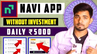 Navi App Se Paise Kaise Kamaye  Navi App Refer And Earn  Navi app me loan kaise le  Navi loan app [upl. by Mollee312]