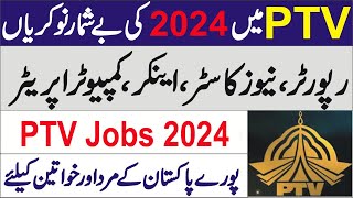 PTV Jobs 2024 Online Apply – Latest PTV Career 2024 – New Pakistan Television Corporation Jobs [upl. by Lokkin935]