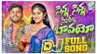 SINNA SINNA SINTHALLA BAVAYYO NEW FOLK DJ SONG MIX BY DJ UPENDER AV MIX [upl. by Elga604]