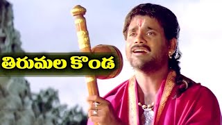 Tirumala konda Video song  Annamayya [upl. by Edalb]