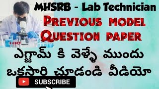 ముఖ్యమైన ప్రశ్నలుamp సమాధానాలు ల్యాబ్ technician P2 clinical microbiology  Virology [upl. by Augustin494]