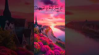 Surah AlFil by Sheikh Saad AlGhamdi [upl. by Acemat]