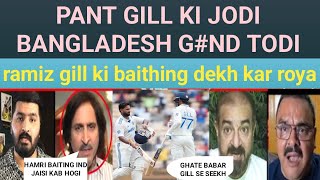 Pak media reaction on gill and pant batting todayindvsban 1st test [upl. by Wiles]