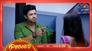 ಮದುವೆಯಾದ ದಿನವನ್ನೇ ಮರೆತುಬಿಟ್ನಾ ಜೋಗಿ  Gowri Shankara  Ep 338  4 December 2024  Star Suvarna [upl. by Quita]