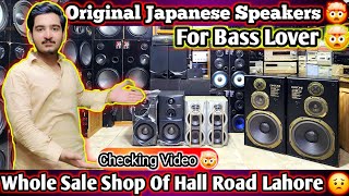 Original Japanese Woofer Speakers l Hall road Speaker Market l Japanese Speakers l 0322 4593730 [upl. by Nuli351]