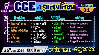 CCEની જ્ઞાન પ્રતિષ્ઠા અધ્યાય01  Reasoning  Maths  Gujarati  English  LIVE 1000am gyanlive [upl. by Aihtenyc106]