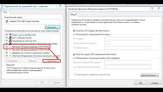 Как отключить IPv6 или IPv4 в Windows 11 [upl. by Kyla]