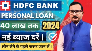 HDFC Personal Loan Interest Rates 2024 [upl. by Yehus]