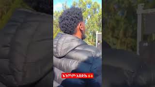 አበድኩ ክብር ቢሆን jossy kassa share abelberhanu duet music piano habesha subscribe bekimusic1 [upl. by Aramas8]