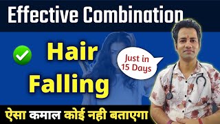 homeopathic medicine for hair fall  Hairfall and Hair Regrowth Treatment  Hairfall Control [upl. by Yesnil54]