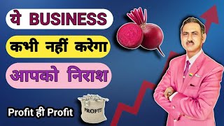 Best business ideas 2024 I how to export beetroot from india rajeevsaini export [upl. by Oza409]