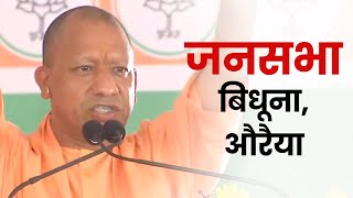 Live UP CM Yogi Adityanath addresses public meeting in Bidhuna Auraiya  Lok Sabha Election 2024 [upl. by Anissej665]