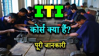 What is ITI Course with Full Information – Hindi – Quick Support [upl. by Auod274]