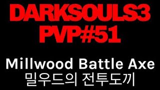 PS4다크소울3 PVP51 DLC 밀우드 전투도끼 Millwood Battle Axe [upl. by Suaeddaht]