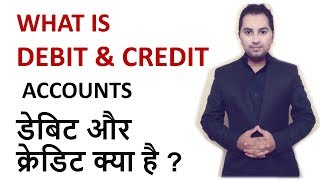 What is debit and credit in hindi  Accounts  class 11 12th bcom  MCOM MBA डेबिट और क्रेडिट [upl. by Glenine]