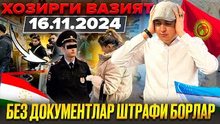 Жонли Эфир ❗️Аэропорт ❗️Яна Бошланди Эхтиет Буламиз airport namuna [upl. by Reinertson]