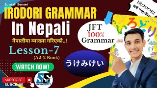 IRODORI Grammar in Nepali  IRODORI All Grammar  IRODORI GRAMMAR LESSON7 A2Part2 [upl. by Ynabla984]