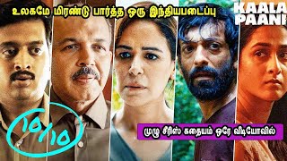 இந்த வீடியோ பார்த்து நானெல்லாம் மெர்சல் ஆகிட்டேன் Mr Tamilan TV series Dubbed Review [upl. by Liza]