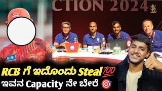 IPL 2025 RCB should pick this underrated allround in auctionIPL RCB auction analysis amp prediction [upl. by Radley]