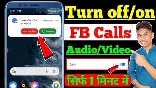 Facebook par call kaise band kare  How to turn off video call and audio calls on Facebook  FB Call [upl. by Halbeib]